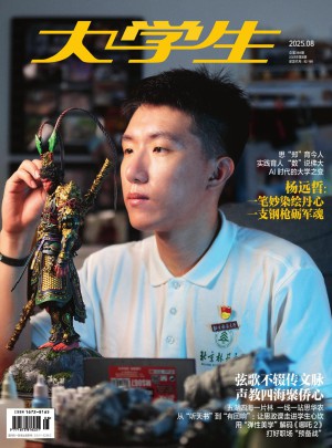 大学生杂志订阅